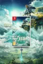 The Legend of Zelda Tears of the Kingdom - Nintendo Switch
